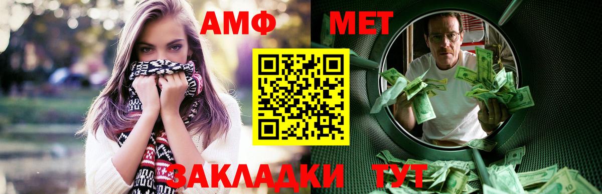 АМФЕТАМИН Premium Бахчисарай
