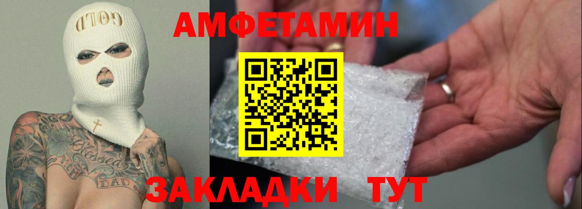 Бахчисарай  Amphetamine 97%  АМФ  Вход с VPN 