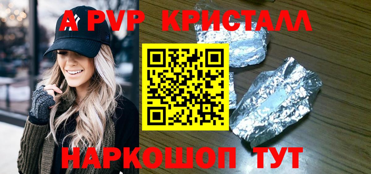 APVP Соль Бахчисарай