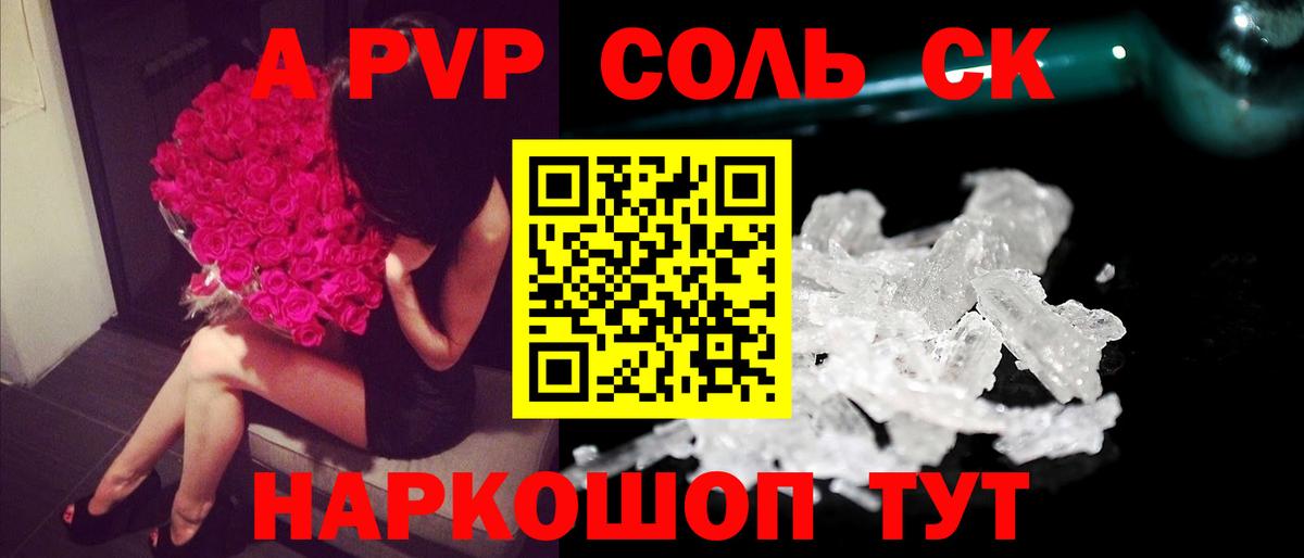 закладки  APVP Соль  Alpha-PVP  A-PVP кристаллы  Вход с VPN  Бахчисарай  A-PVP Crystall 