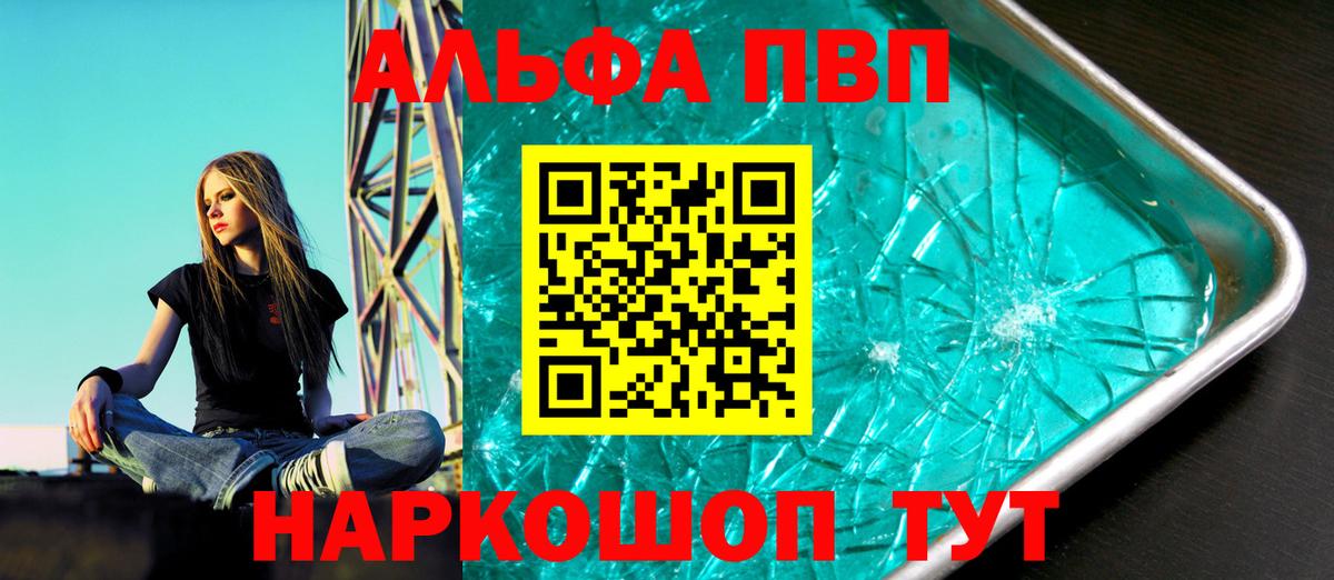 A-PVP СК КРИС  Alpha PVP VHQ  Alpha PVP  Бахчисарай 