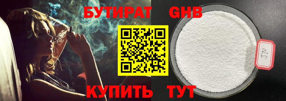 Бутират буратино Бахчисарай