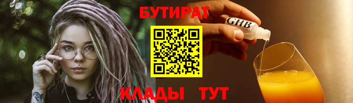 Бахчисарай  Бутират буратино  Бутират  Вход с VPN 