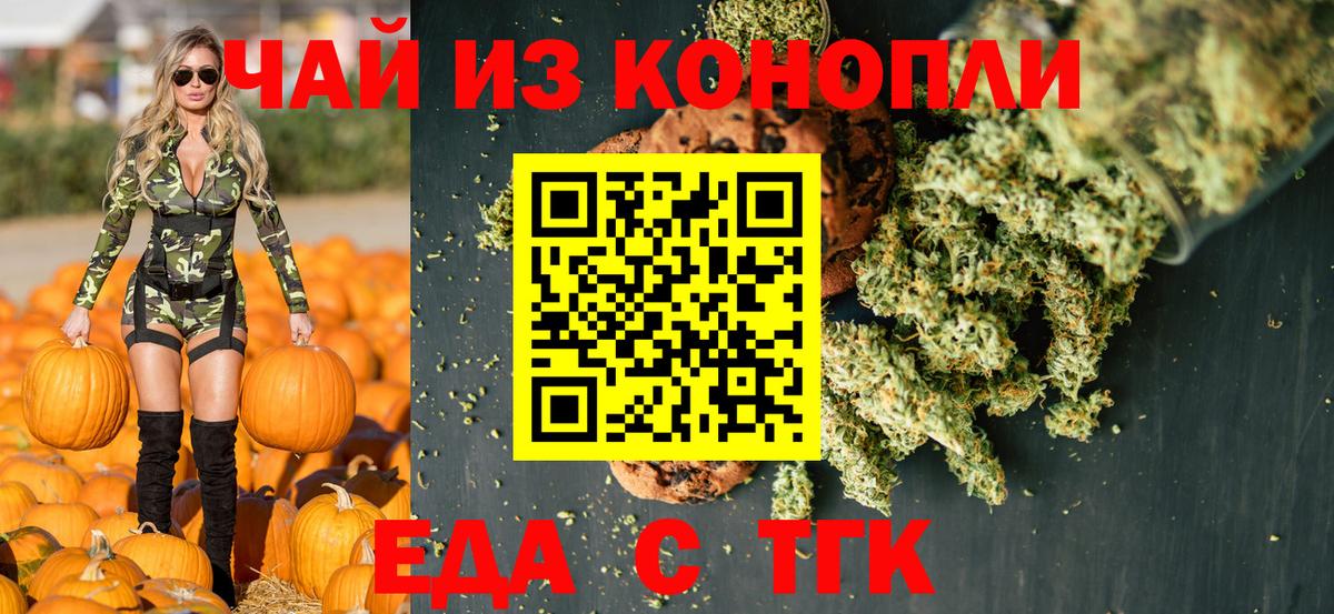Бахчисарай  Canna-Cookies конопля  Вход с VPN 