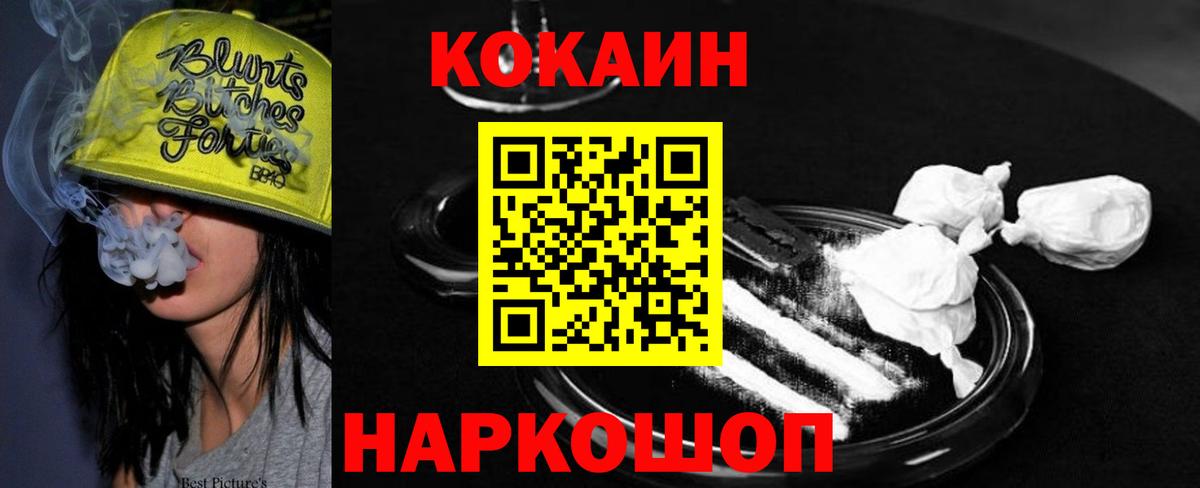 COCAIN Колумбийский  Бахчисарай 