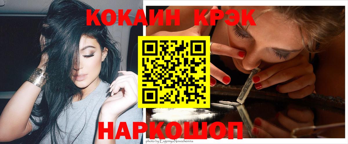 Cocaine Колумбийский  КОКАИН  Бахчисарай  КОКАИН Fish Scale  Вход с VPN 