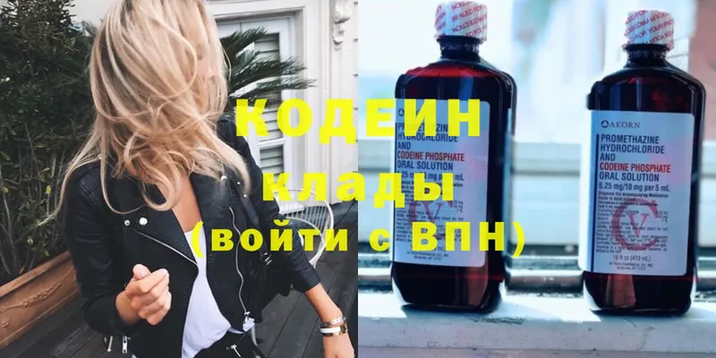 Кодеиновый сироп Lean Purple Drank  что такое   Бахчисарай 