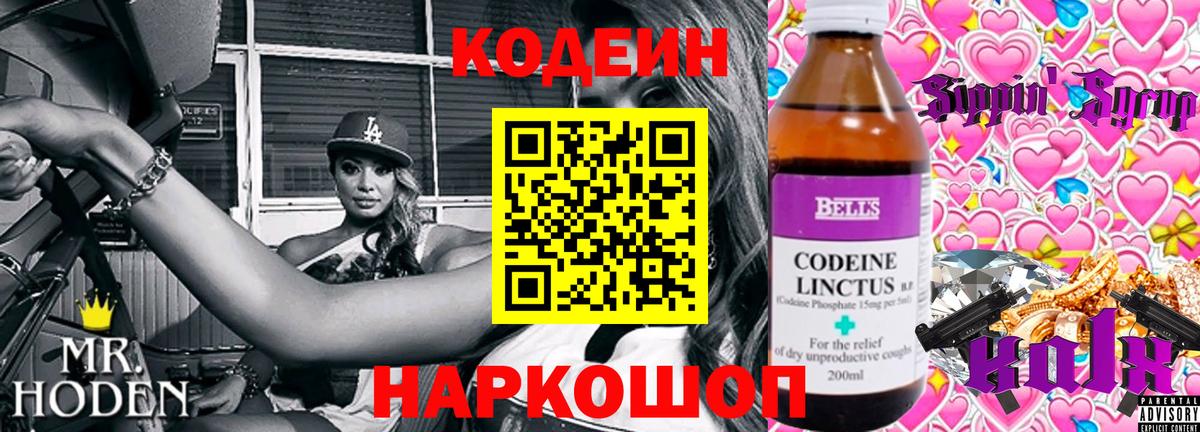 Кодеин Purple Drank  Бахчисарай  Кодеин Purple Drank 