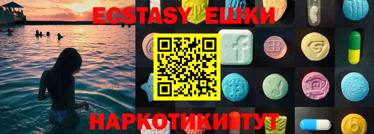 Ecstasy ешки Бахчисарай
