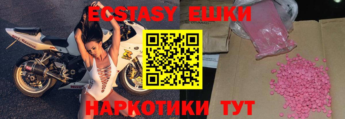 Экстази ешки Бахчисарай