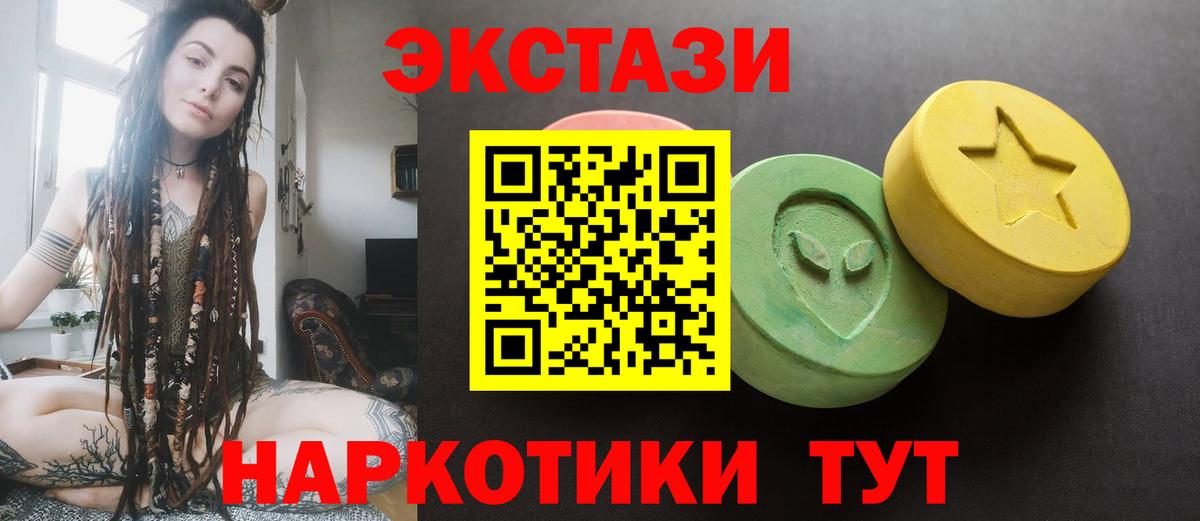 ЭКСТАЗИ 250 мг  hydra как войти  Ecstasy  Ecstasy Punisher  Бахчисарай 