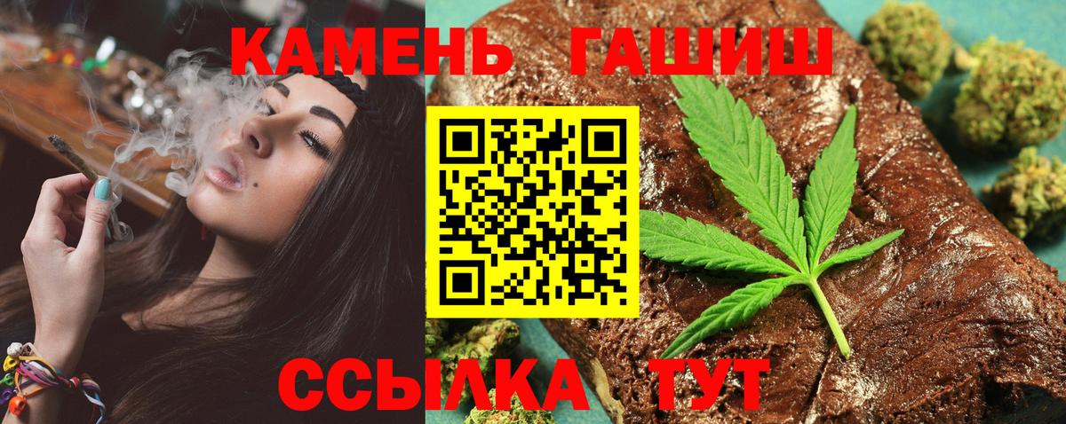ГАШИШ Cannabis  Бахчисарай  ГАШ ice o lator 