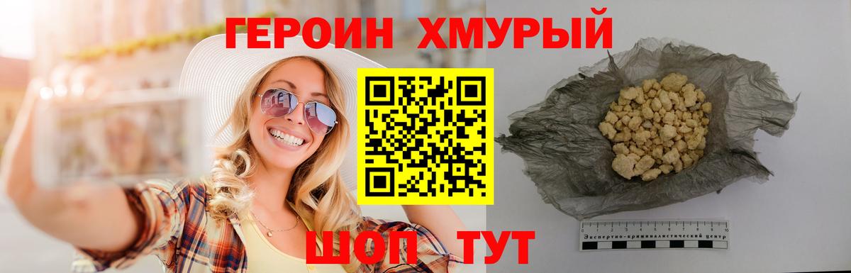 Героин Афган Бахчисарай