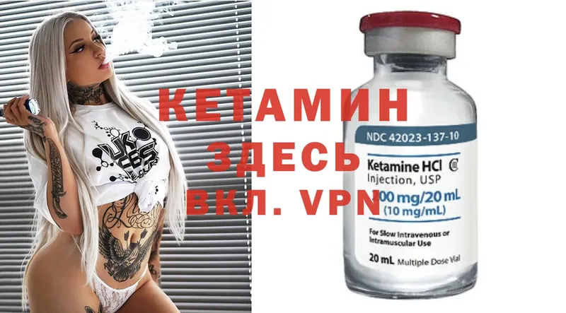 хочу   Бахчисарай  КЕТАМИН ketamine 