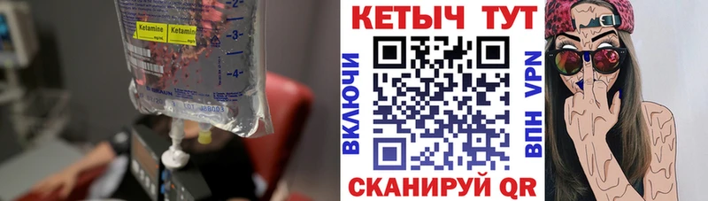 Кетамин VHQ блэк спрут tor Бахчисарай