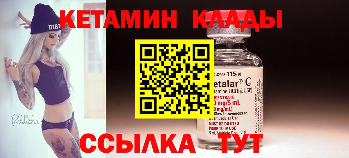 KRAKEN онион  Бахчисарай  КЕТАМИН VHQ 