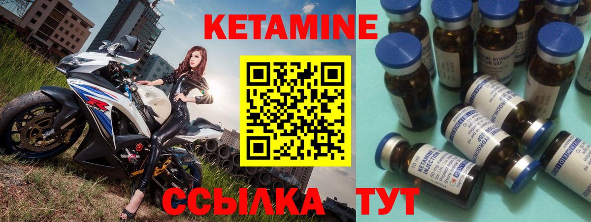 КЕТАМИН ketamine  Вход с VPN  Бахчисарай  КЕТАМИН ketamine 