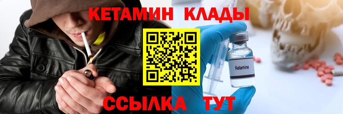 Кетамин ketamine Бахчисарай