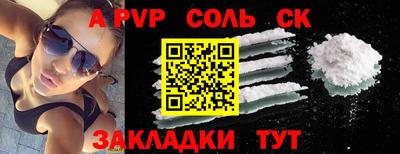 спиды Апшеронск