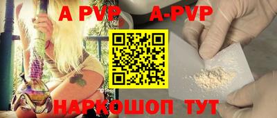 спиды Апшеронск