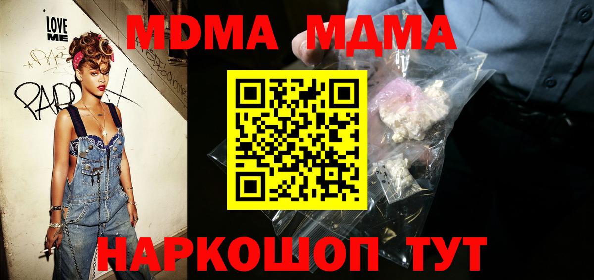 MDMA Molly Бахчисарай