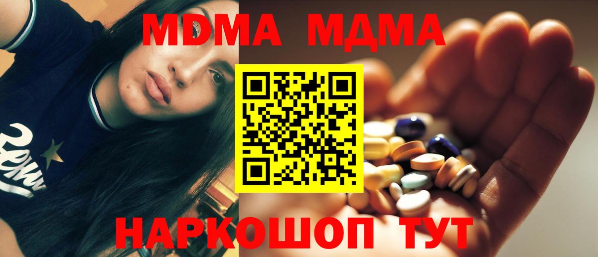 MDMA crystal  MDMA  Бахчисарай  MDMA молли 