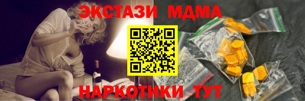 Бахчисарай  MDMA кристаллы  MDMA кристаллы  Вход с VPN 