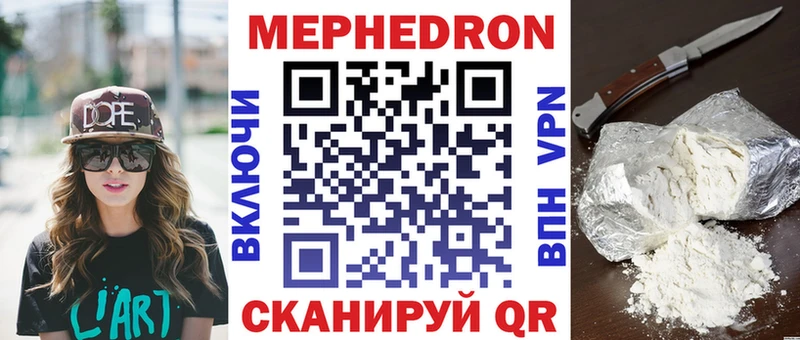 Мефедрон мяу мяу  блэк спрут ссылка  Бахчисарай 