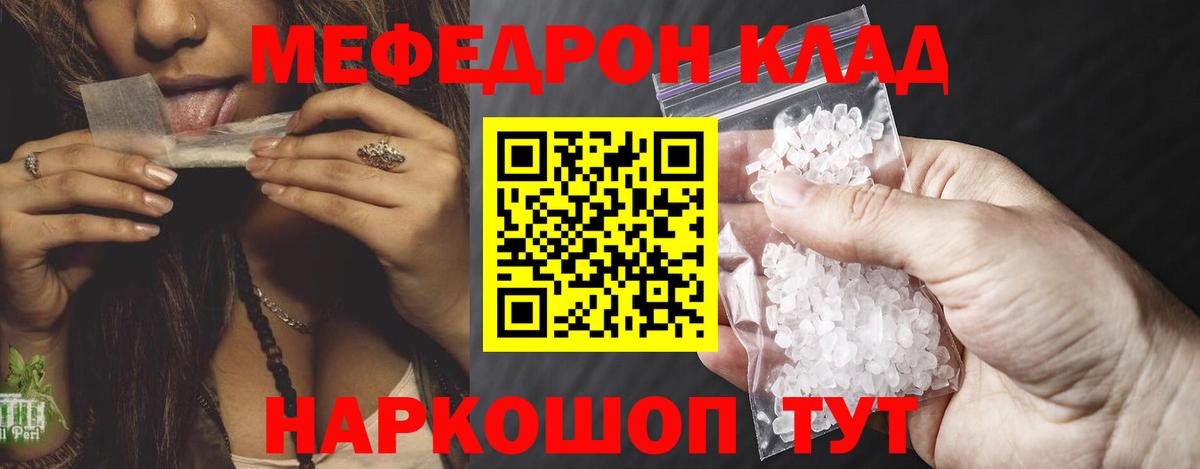 Мефедрон 4 MMC  МЕФ  Бахчисарай  Меф mephedrone 