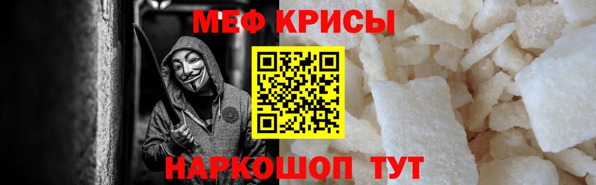 Мефедрон  Бахчисарай