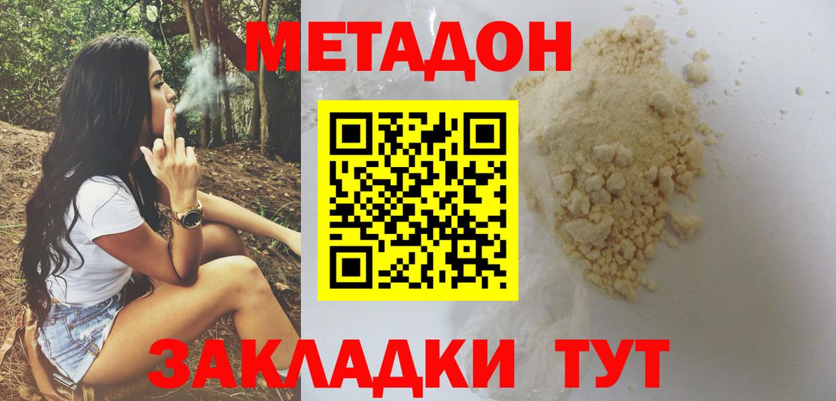 mega рабочий сайт  Вход с VPN  Метадон methadone  Бахчисарай  МЕТАДОН methadone 