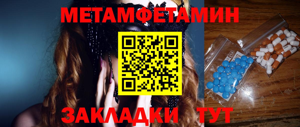 Метамфетамин пудра  Вход с VPN  Бахчисарай 
