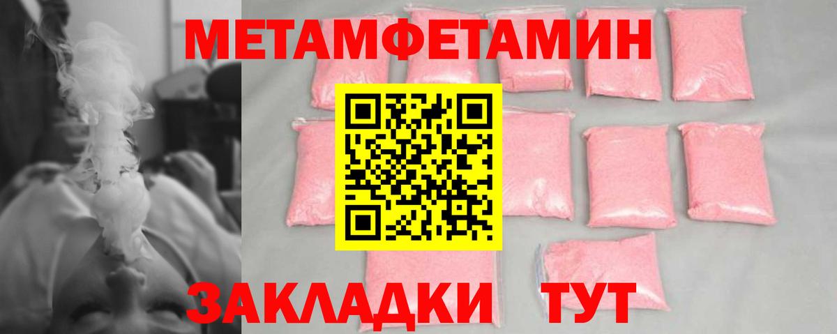 Метамфетамин винт Бахчисарай
