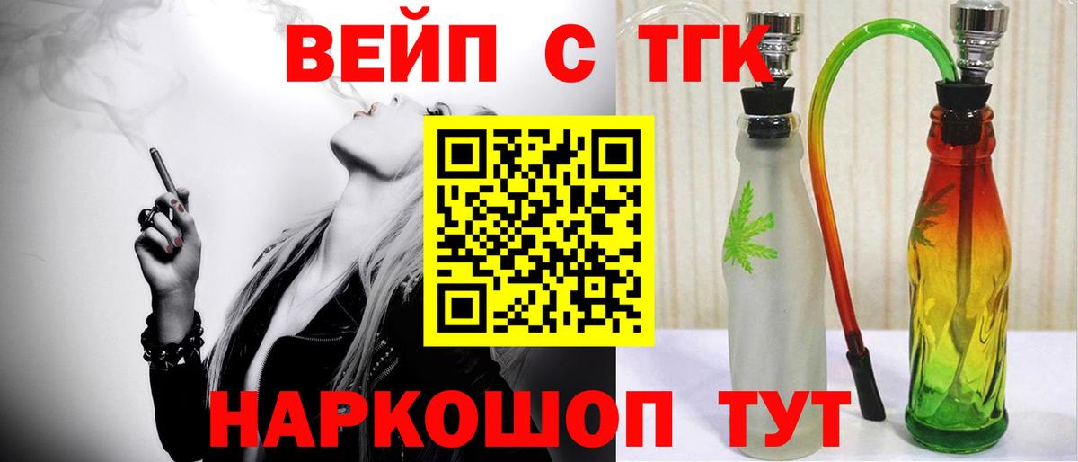 Дистиллят ТГК THC oil Бахчисарай