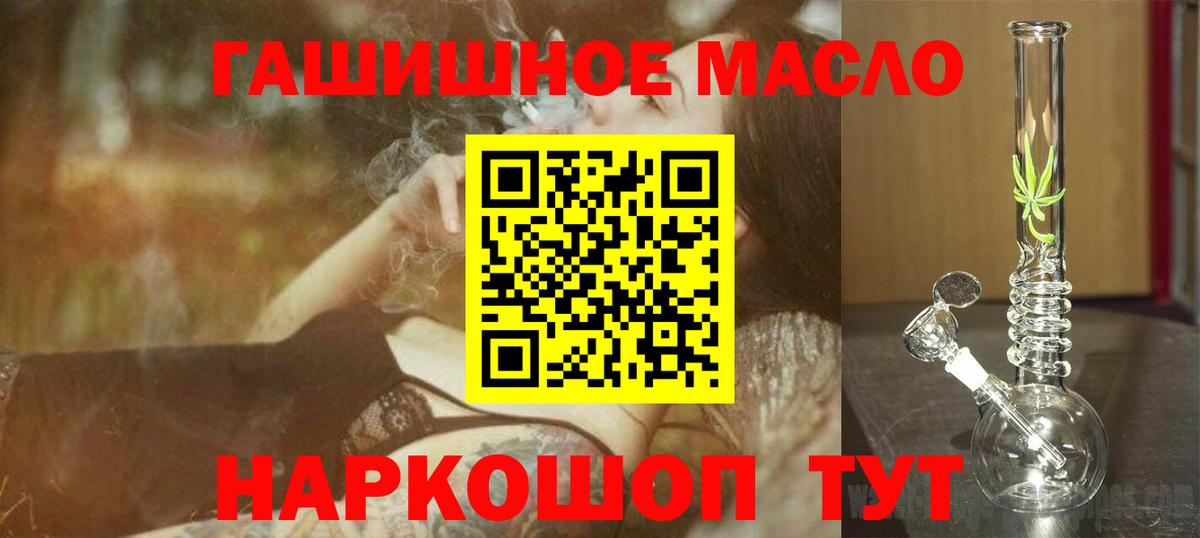 Бахчисарай  Дистиллят ТГК жижа  ТГК гашишное масло  Вход с VPN 
