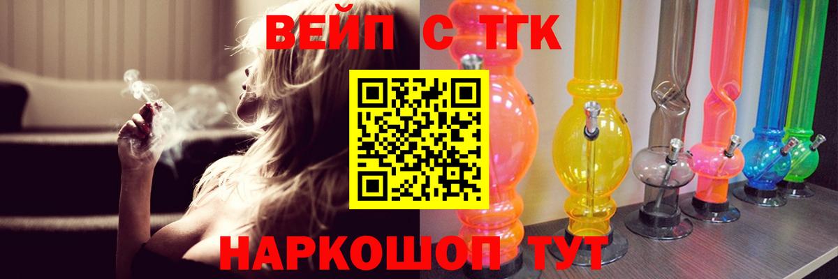 ТГК жижа  Бахчисарай  Дистиллят ТГК гашишное масло 