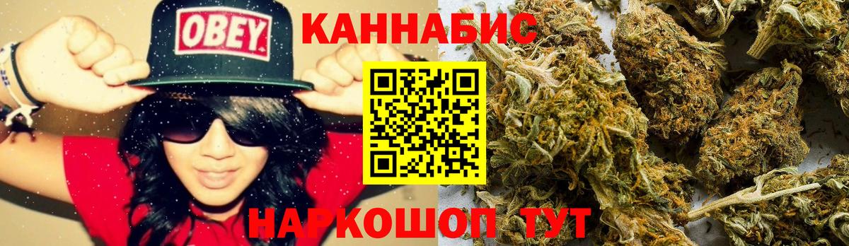 Бошки марихуана сатива  Вход с VPN  Бахчисарай  Шишки марихуана ГИДРОПОН  Марихуана Bruce Banner 